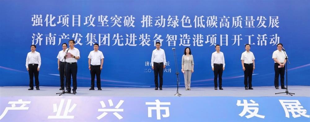 全力推进项目攻坚突破！济南产发集团先进装备智造港项目今日开工